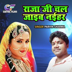 Raja Ji Chal Jayib Naihar 