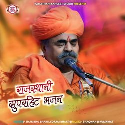 Rajasthani Superhit Bhajan-HzwkWwQCfHg