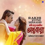 Rakhi Jotne Saradin (From "Antaratma")