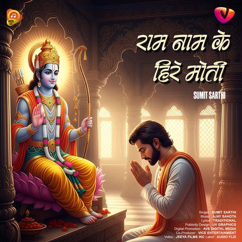 Ram Naam Ke Hire Moti