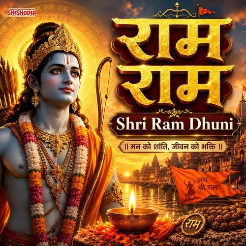 Ram Ram