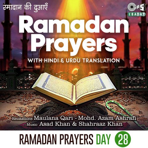 ramadan prayer in urdu