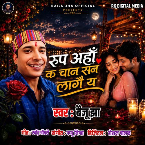Roop Ahan Ke Chan San Lagiye
