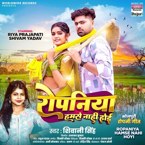 Ropaniya Hamse Nahi Hoyi