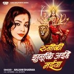 Runiki Jhunuki Ahiye Maiya