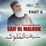 Saif ul Malook (Part 6)