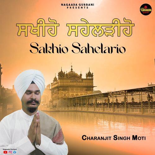 Sakhio Sahelario