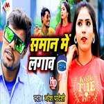 Saman Me Lagao Vasseline