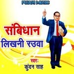 Sambidhan Likhani Rauwa