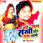 Sange Biya Sakhi Tor Gam Naikhe