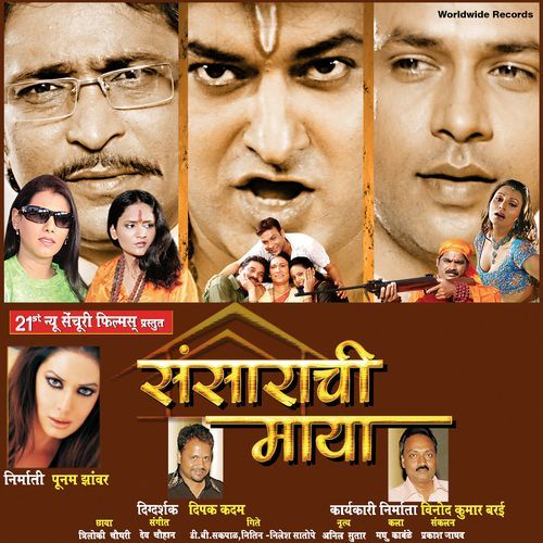 Sansarachi Maya (Original Motion Picture Soundtrack)