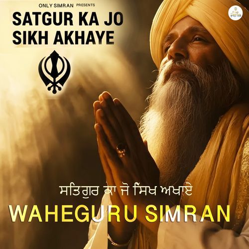 Satgur Ka Jo Sikh Akhaye