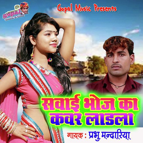 Bhilni Saware Rasta Ayenge Ram Ji_poster_image