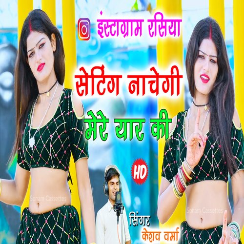 Setting Nachegi Mere Yaar Ki