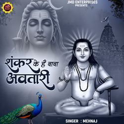 Shankar Ke Hai Baba Avtaari