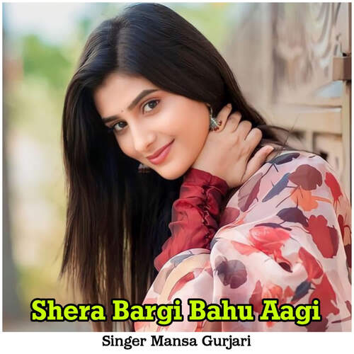 Shera Bargi Bahu Aagi