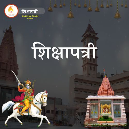 Shikshapatri
