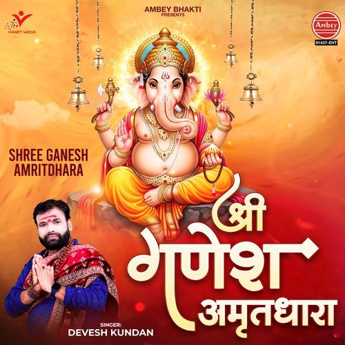 Shree Ganesh Amritdhara
