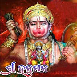 Shree Hanuman-RBw9UjF4Y2I