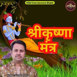 Shree Krishna Mantra-Ex0lWQV7WGc