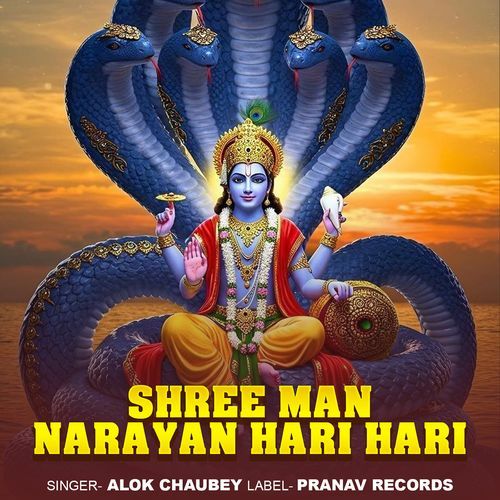 Shree Man Narayan Hari Hari