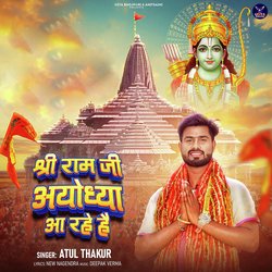 Shree Ram Ayodhya Aa Rahe Hai-SRkKSTlTD2Y