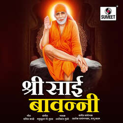 Shree Sai Bavani-L1ESS0VyfkE