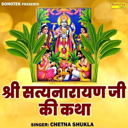 Shri Satyanarayan Ji Ki Katha