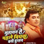 Shuhagan Se Pahle Vidhwa Bani Dulhan
