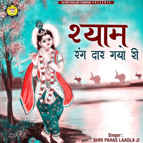 Shyam Rang Dar Gayo Ri