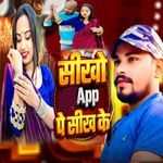 Sikho app pe Sikh ke