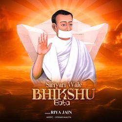 Siriyari Wale Bhikshu Baba-ARIOeBYHXl4