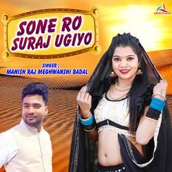 Sone Ro Suraj Ugiyo-QCACWRdfQFA