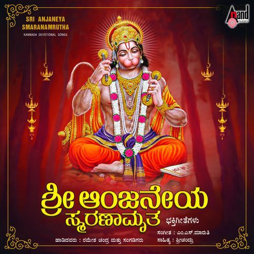 Sri Anjaneya Smaranamruta