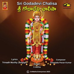 Sri Godadevi Chalisa-HzsgVhMJQwI