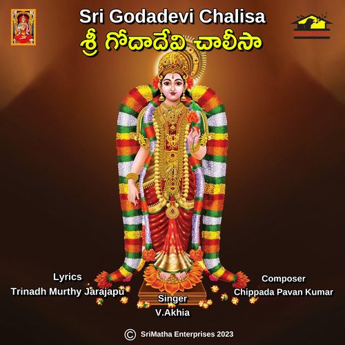 Sri Godadevi Chalisa
