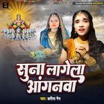 Suna Lagela Anganava