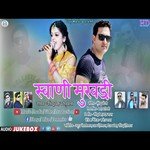 SWANI MUKHDI (GARHWALI SONG)