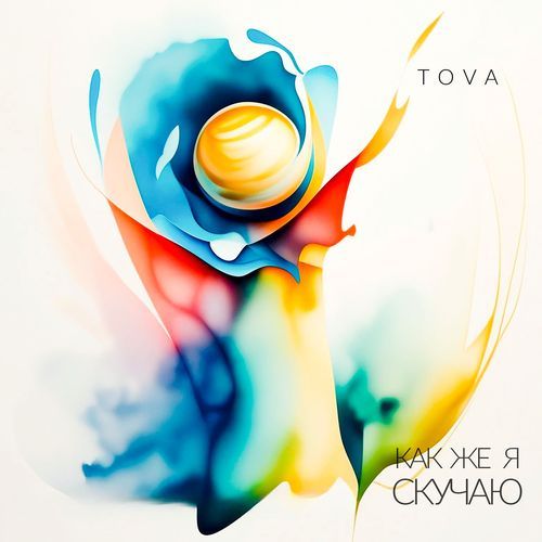 А есть ли то тихое место