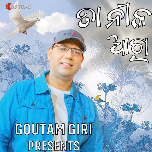 Ta Nila Aakhi