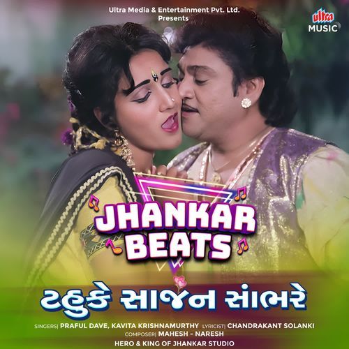 Tahuke Sajan Sambhare - Jhankar Beats