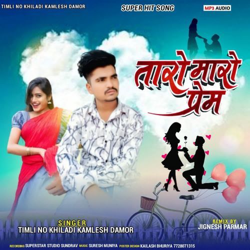 Taro Maro Prem