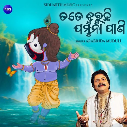 Tate Jhuruchi Jamuna Pani