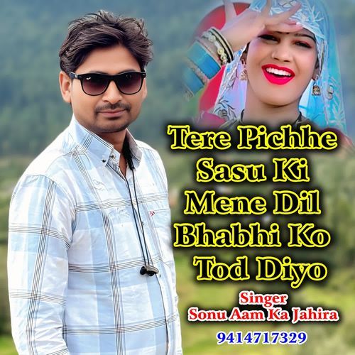 Tere Pichhe Sasu Ki Mene Dil Bhabhi Tod Diyo