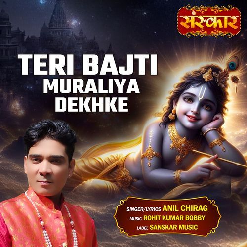 Teri Bajti Muraliya Dekhke