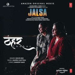 Thehar (From &quot;Jalsa&quot;)-Ey04dxZBX0Y