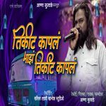 Ticket Kapal Majh Ticket Kapal