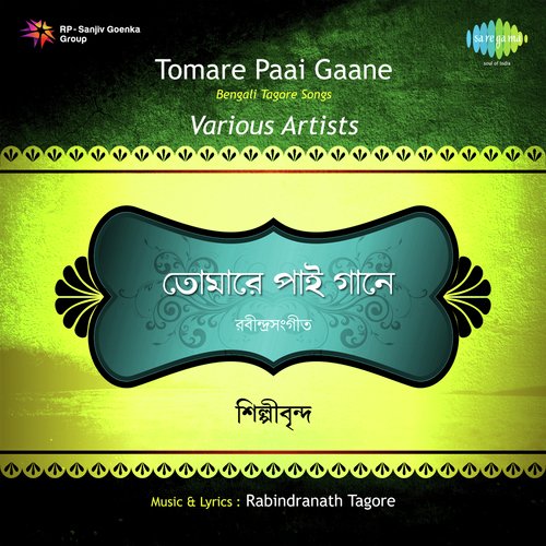 Tomare Paai Gaane - Various Artist