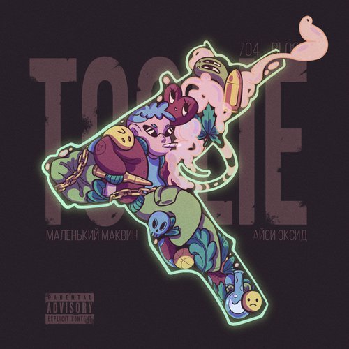 Toolie cover art