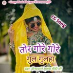 Tor Gore Gore Gaal Gul Gulha